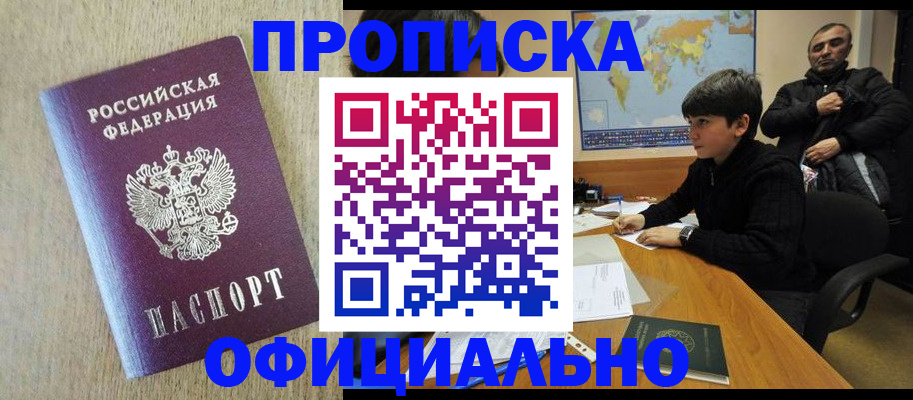 регистрация в Подпорожье