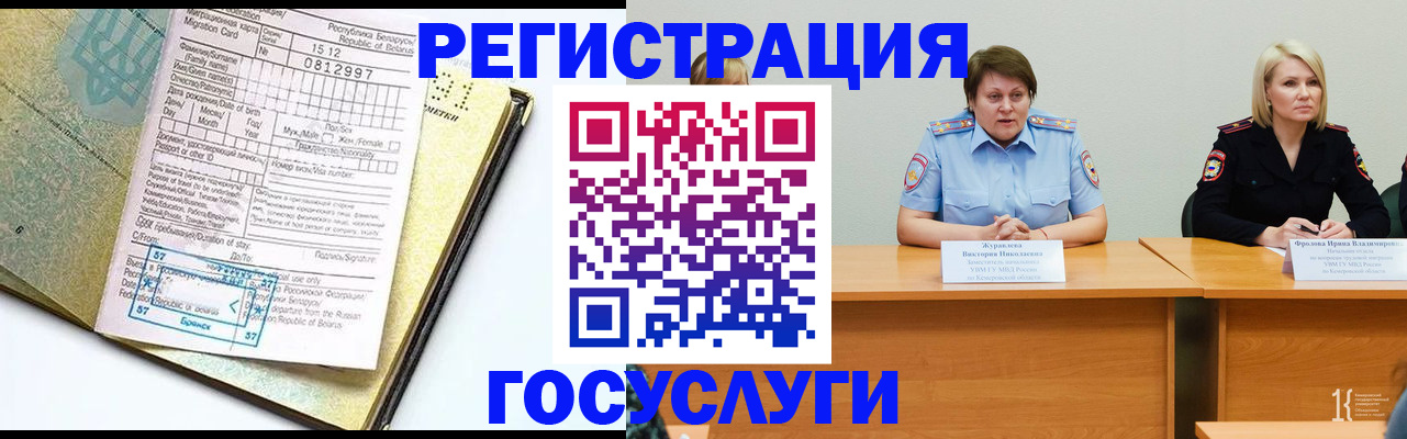 временная регистрация гарантия в Подпорожье